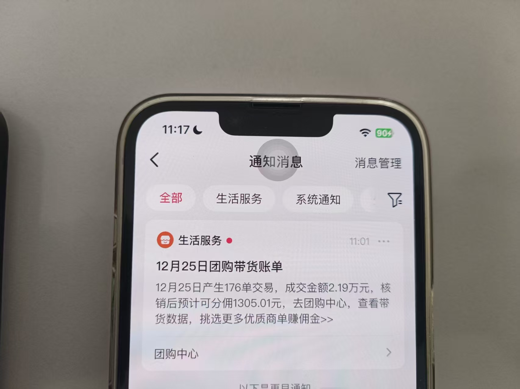 月入过万的抖音团购,懒人带货最新玩法,长久稳定!小白轻松上手!网创吧-网创项目资源站-副业项目-创业项目-搞钱项目网创吧