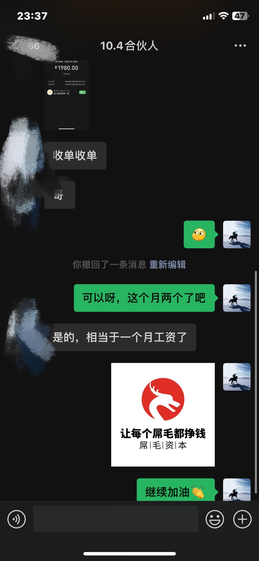 2024年小白如何做知识付费日入几千【IP合伙人项目介绍】0基础小白也能月入5-10万,插图4 2024年小白如何做知识付费日入几千【IP合伙人项目介绍】0基础小白也能月入5-10万,