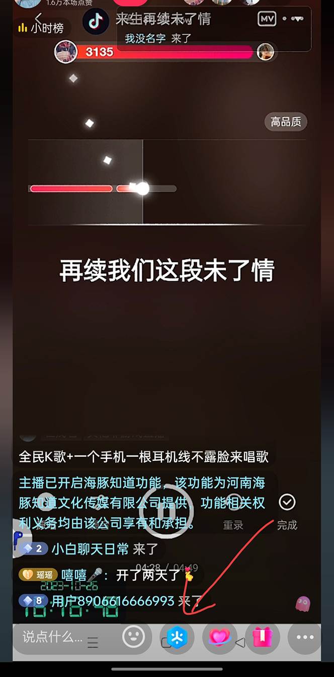 (7661期)抖音全民K歌直播不露脸玩法,29.9挂小程序卖课月入10万 (7661期)抖音全民K歌直播不露脸玩法,29.9挂小程序卖课月入10万