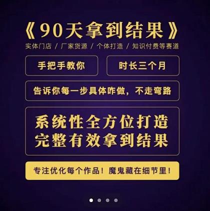 田野·90天拿到结果,职业文案全体系方法论,告诉你每一步具体咋做,不走弯路