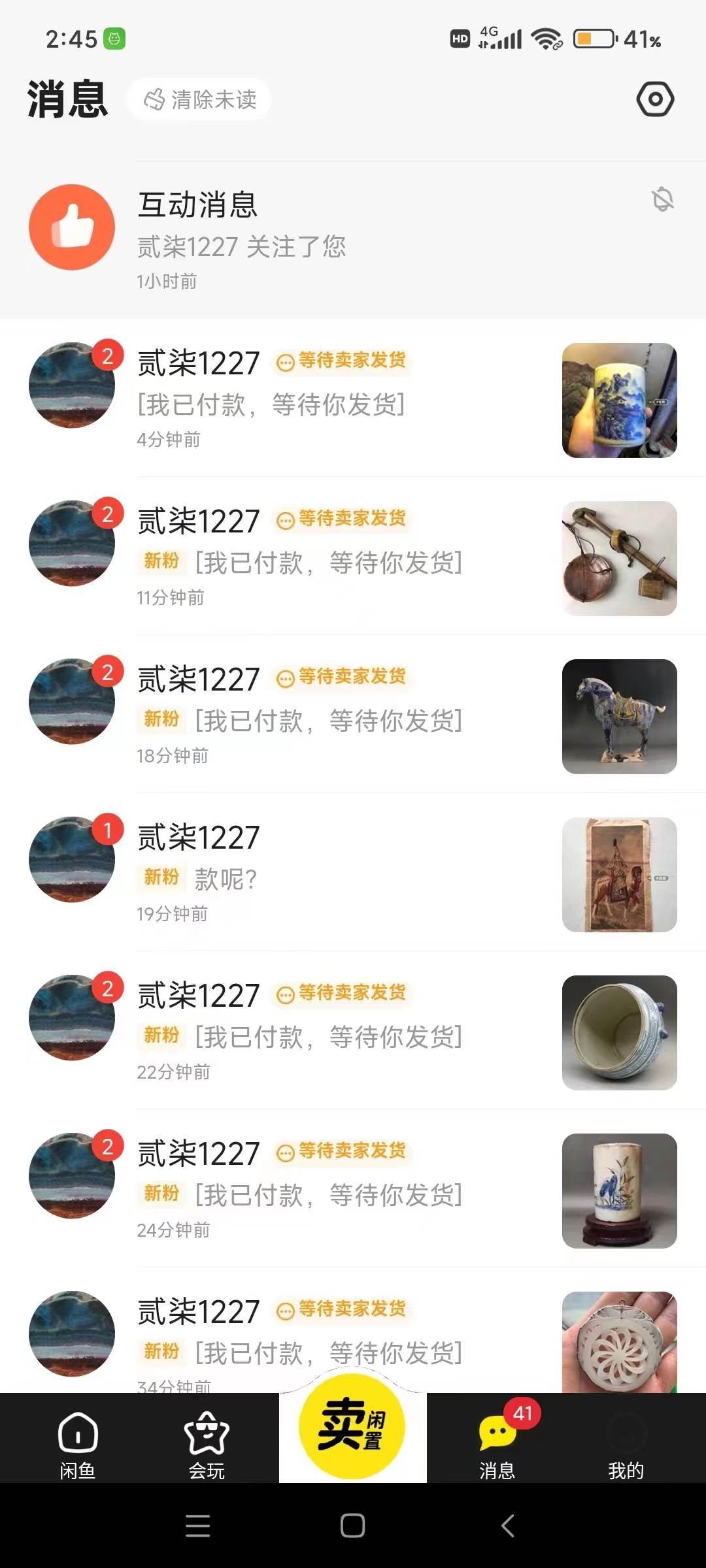 咸鱼无货源古玩市场3.0最新玩法，轻松驾驭古玩市场，日利润轻松四位数！…网创吧-网创项目资源站-副业项目-创业项目-搞钱项目网创吧