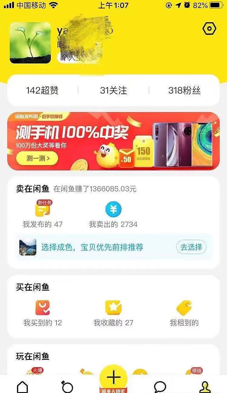 (7356期)外面收费998的闲鱼捡漏助手,多种变现方法轻松月入6000+【采集脚本+玩法… (7356期)外面收费998的闲鱼捡漏助手,多种变现方法轻松月入6000+【采集脚本+玩法…