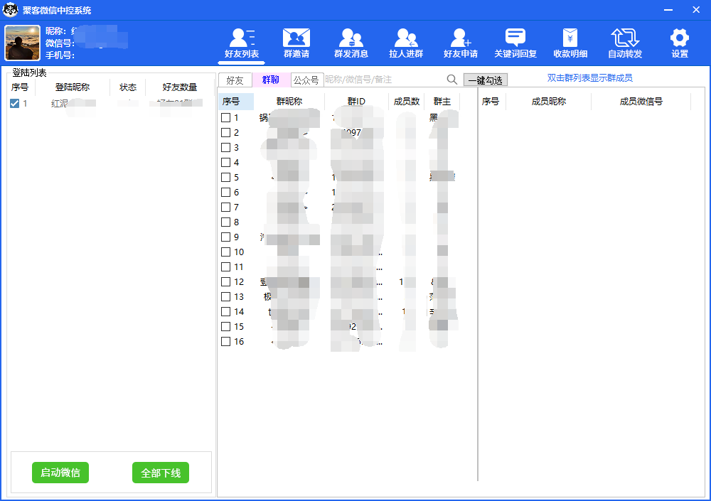 外面收费688微信中控爆粉超级爆粉群发转发跟圈收款一机多用【脚本+教程】网创吧-网创项目资源站-副业项目-创业项目-搞钱项目网创吧