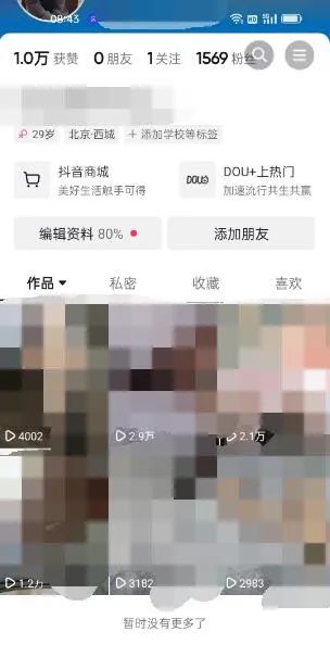 东哲·短视频男女搭档变现 立刻做立刻赚 一劳永逸的私域成交项目（不露脸）网创吧-网创项目资源站-副业项目-创业项目-搞钱项目网创吧