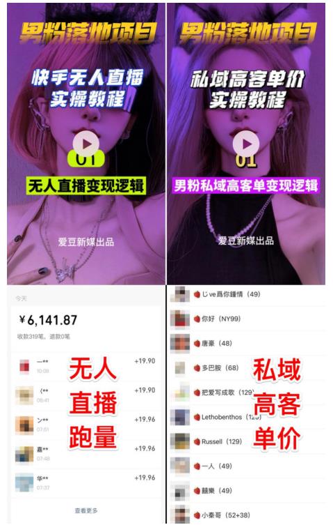 【男粉落地项目】0基础玩转男粉短视频转私域日产500+2023男粉高客单价实操网创吧-网创项目资源站-副业项目-创业项目-搞钱项目网创吧