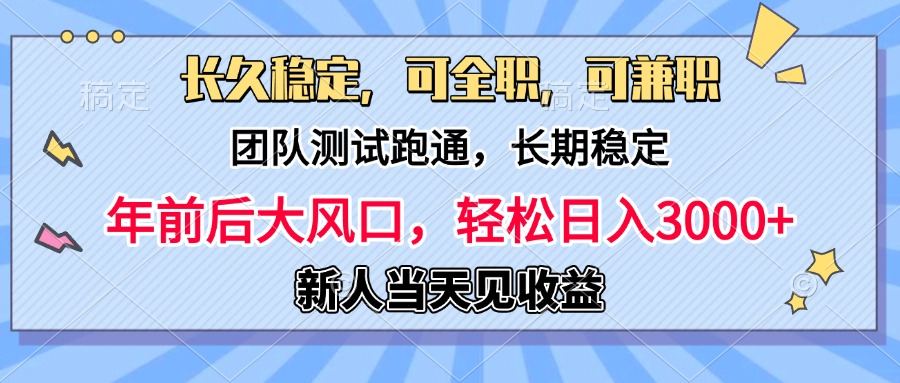淘宝无人直播,日变现1000+,蓝海项目,纯挂机网创吧-网创项目资源站-副业项目-创业项目-搞钱项目网创吧