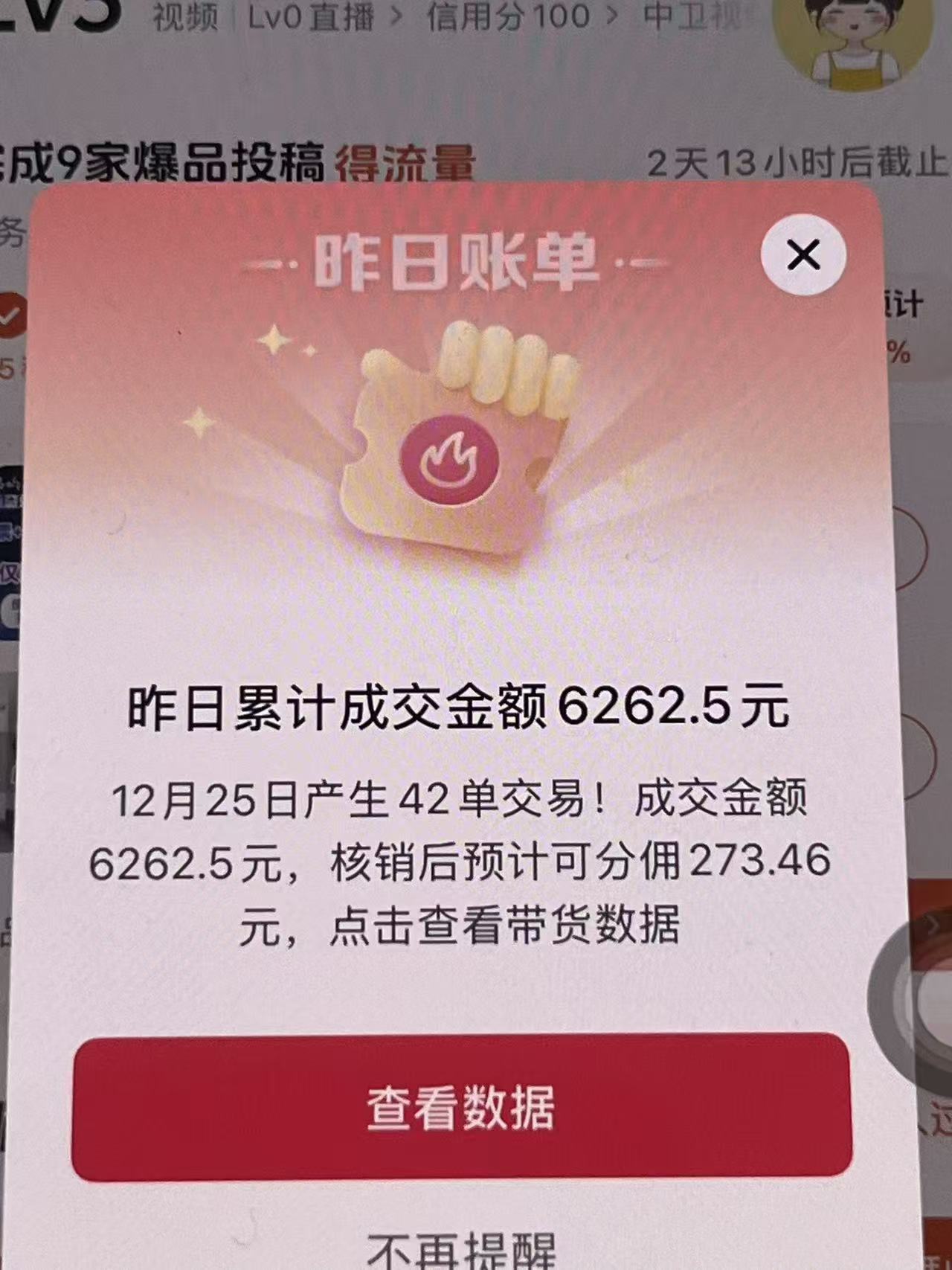 月入过万的抖音团购,懒人带货最新玩法,长久稳定!小白轻松上手!网创吧-网创项目资源站-副业项目-创业项目-搞钱项目网创吧