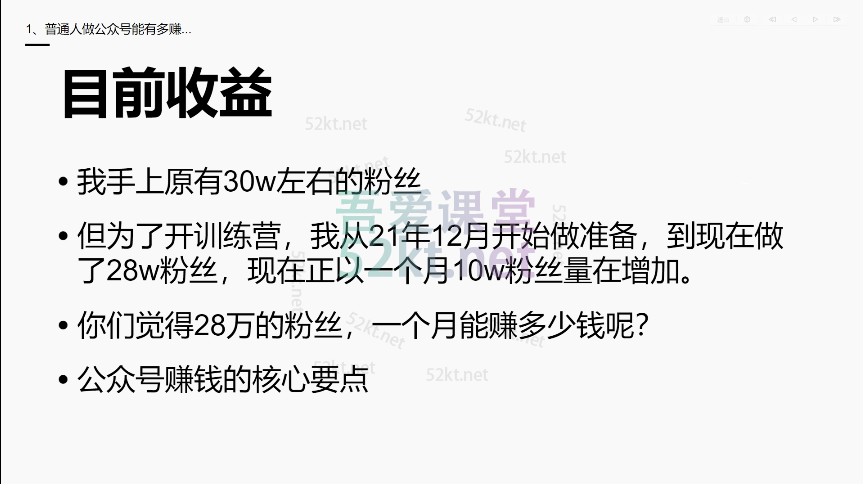 倪叶明蓝海公众号矩阵项目训练营价值1800元 电商营销 第2张-吾爱课堂 倪叶明蓝海公众号矩阵项目训练营
