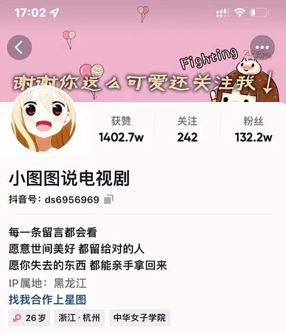 小图图说电视剧4个月100W粉丝:影视动漫解说类文案从0到1创作流程教学网创吧-网创项目资源站-副业项目-创业项目-搞钱项目网创吧