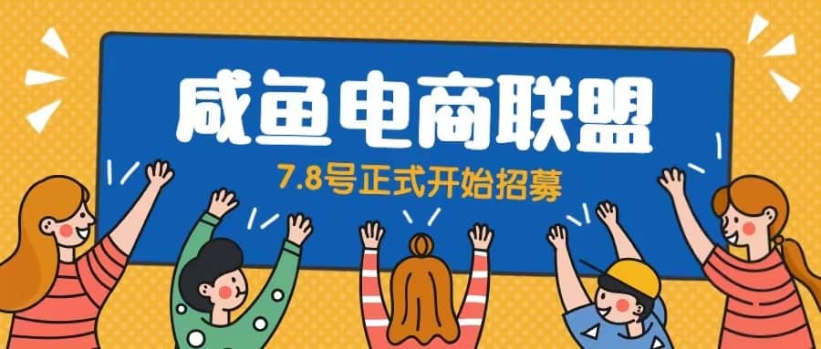 闲鱼精品课,教你打造日入500+的闲鱼店铺,细致讲解看完就会网创吧-网创项目资源站-副业项目-创业项目-搞钱项目网创吧