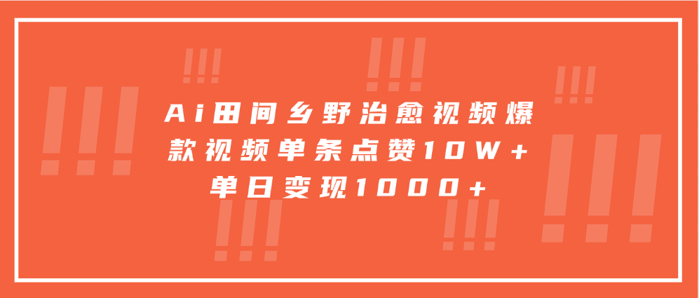 寓意深远的视频号祝福,粉丝增长无忧,带货效果事半功倍!日入600+不是梦!网创吧-网创项目资源站-副业项目-创业项目-搞钱项目网创吧