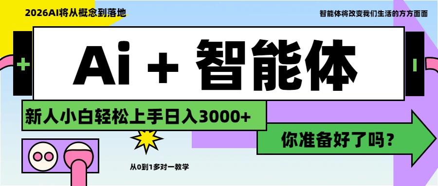 Ai+工作流最新流量财富,小白必学项目日入3000+网创吧-网创项目资源站-副业项目-创业项目-搞钱项目网创吧