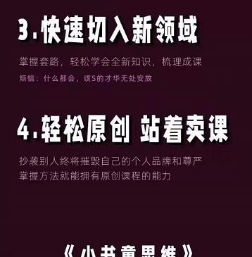 林雨《小书童思维课》:快速捕捉知识付费蓝海选题,造课抢占先机网创吧-网创项目资源站-副业项目-创业项目-搞钱项目网创吧