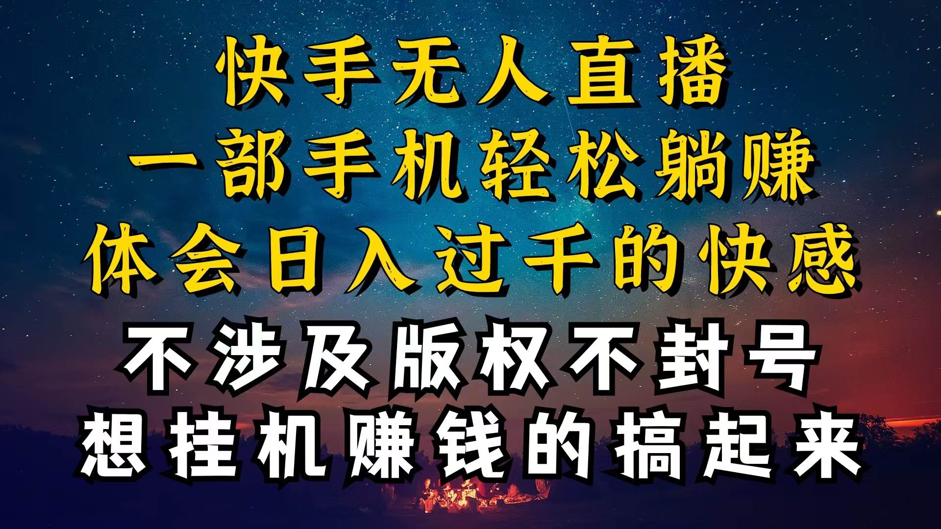 什么你的无人天天封号,为什么你的无人天天封号,我的无人日入几千,还…网创吧-网创项目资源站-副业项目-创业项目-搞钱项目网创吧