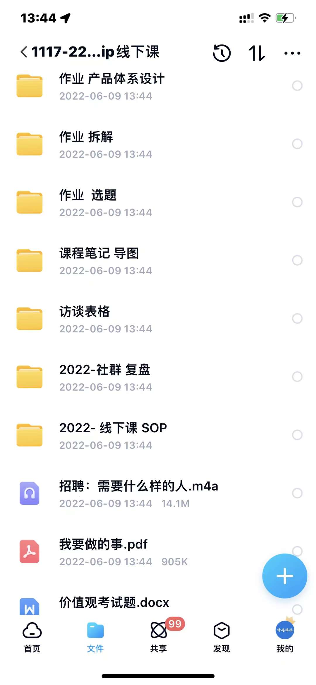 小伟商业IP操盘手线下课,内容很体系值得一学 原价16800网创吧-网创项目资源站-副业项目-创业项目-搞钱项目网创吧