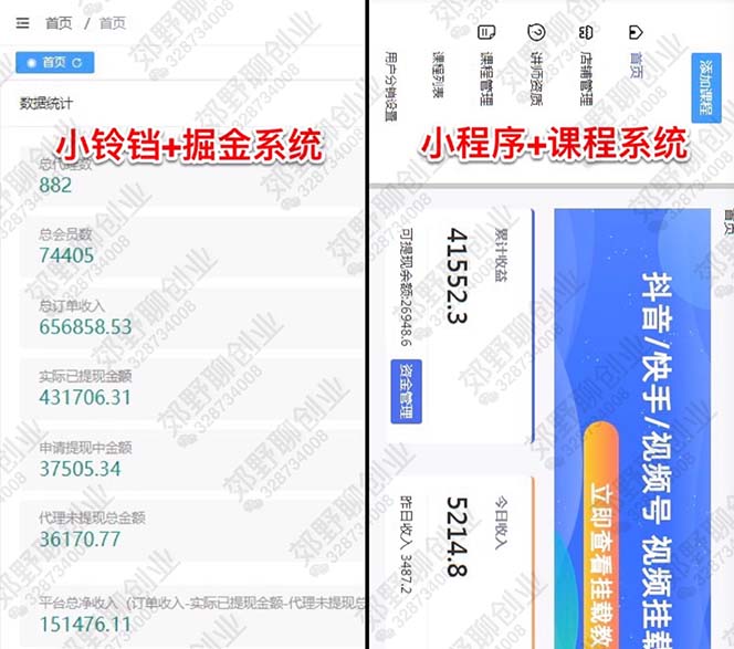 【男粉落地项目】2023零基础玩转男粉快手无人直播，无脑月入3w+实操教程！网创吧-网创项目资源站-副业项目-创业项目-搞钱项目网创吧