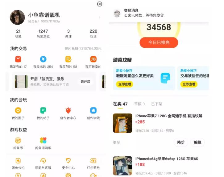 引流哥·闲鱼卖苹果手机项目,教你闲鱼卖货月入上万网创吧-网创项目资源站-副业项目-创业项目-搞钱项目网创吧