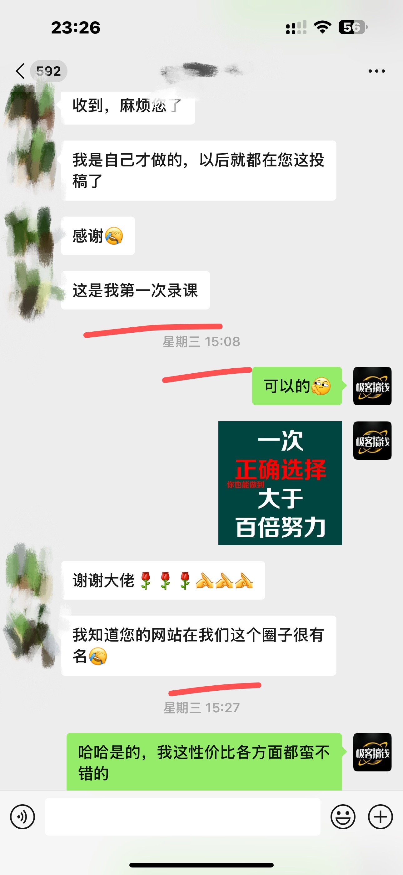 独家裂变引流，只要做就有效果，人人都能成为导师，和他们一样卖项目，流量不用愁网创吧-网创项目资源站-副业项目-创业项目-搞钱项目网创吧