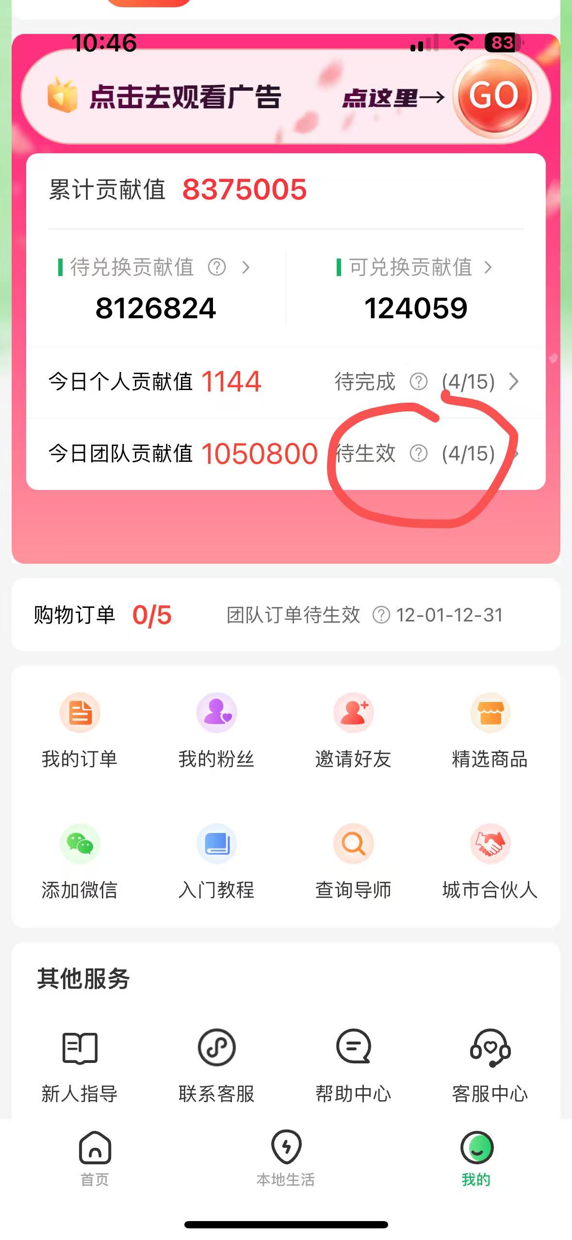 最强看广告新项目单机50~500天，0投入，0风险，有手机就可做！网创吧-网创项目资源站-副业项目-创业项目-搞钱项目网创吧