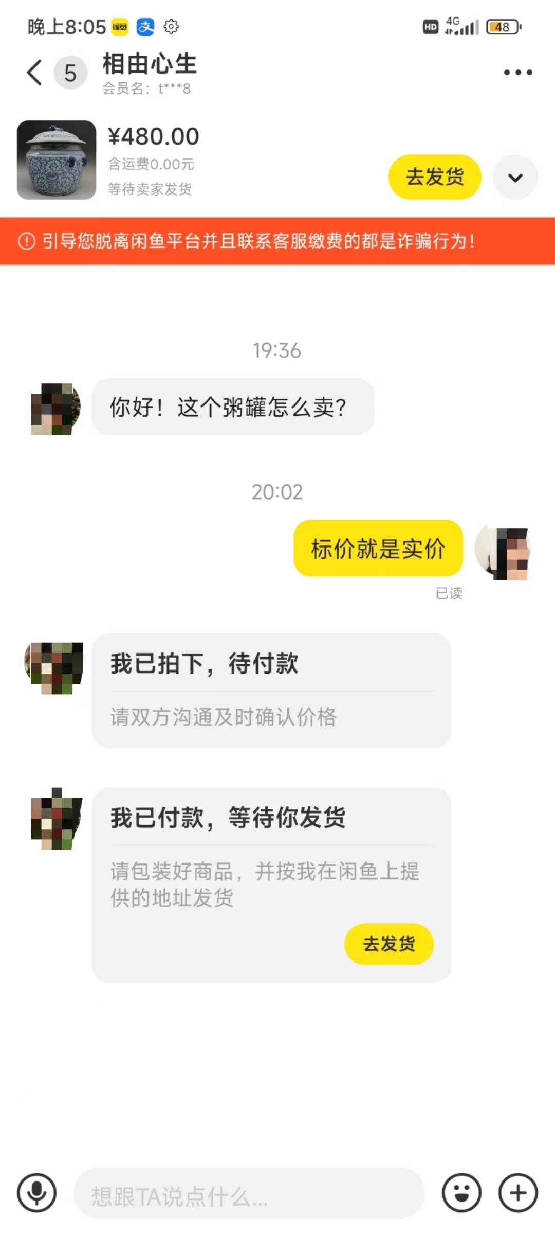 咸鱼无货源古玩市场3.0最新玩法，轻松驾驭古玩市场，日利润轻松四位数！…网创吧-网创项目资源站-副业项目-创业项目-搞钱项目网创吧