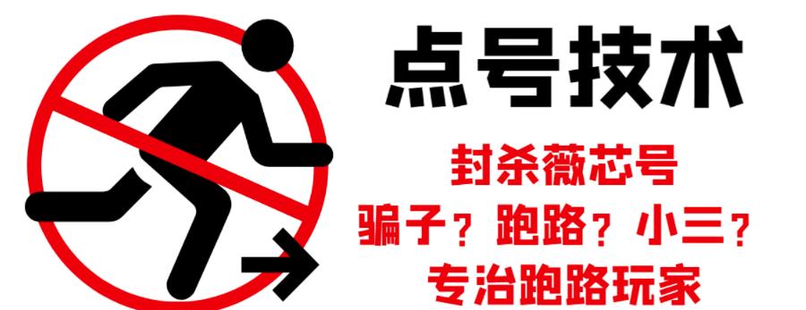 外面收费1288的最新微信点号技术,成功率可达百分之80网创吧-网创项目资源站-副业项目-创业项目-搞钱项目网创吧