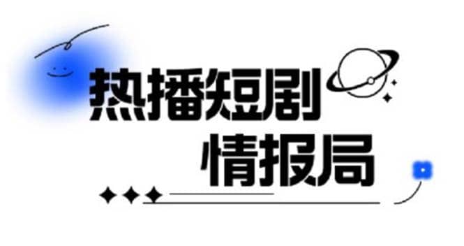 一套PR短剧模板,短剧导入就可以过原创,轻轻松松剪好一部短剧网创吧-网创项目资源站-副业项目-创业项目-搞钱项目网创吧