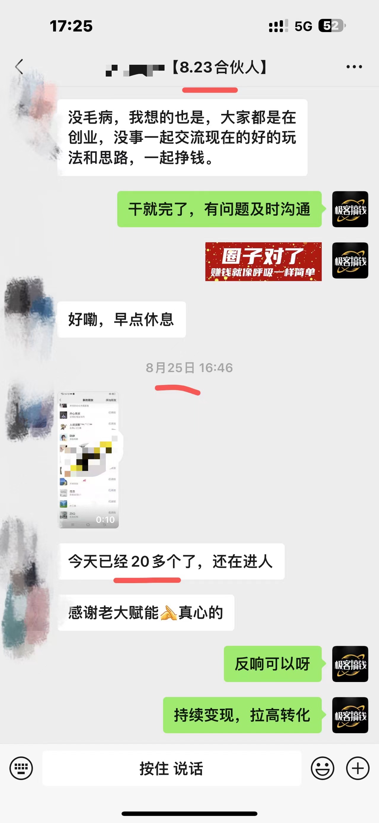 独家裂变引流，只要做就有效果，人人都能成为导师，和他们一样卖项目，流量不用愁网创吧-网创项目资源站-副业项目-创业项目-搞钱项目网创吧