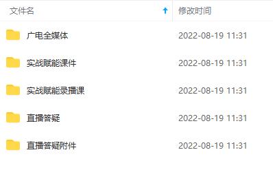 2022全媒体运营师：起薪高，待遇好，紧跟时代风口（全套视频课程+配套课件)网创吧-网创项目资源站-副业项目-创业项目-搞钱项目网创吧