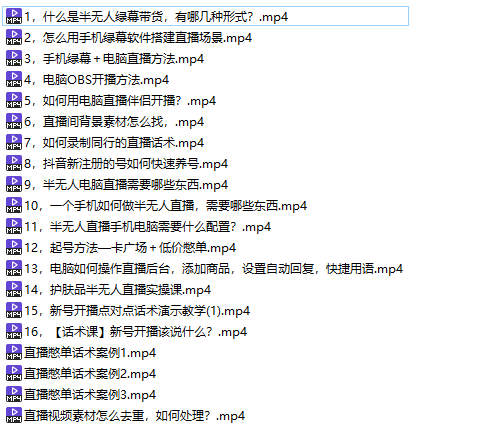一个月佣金10万的抖音半无人绿幕直播全套玩法（送视频素材，直播话术）网创吧-网创项目资源站-副业项目-创业项目-搞钱项目网创吧