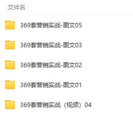 真实有效391套商业模式，年入几十到几百万案例解析（电子书+视频+图文）网创吧-网创项目资源站-副业项目-创业项目-搞钱项目网创吧