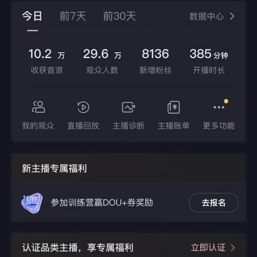 VR财神抖音直播间，日入5000+，礼物收到手软，落地保姆级教程网创吧-网创项目资源站-副业项目-创业项目-搞钱项目网创吧