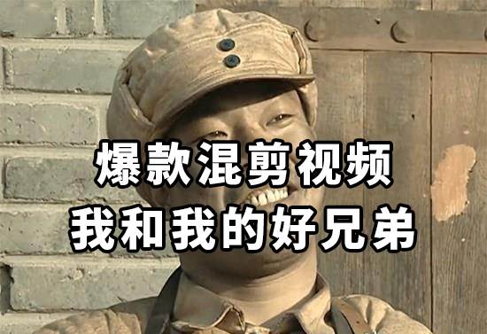 10分钟一条原创爆款混剪视频,秒过中视频任务,单日收益800+网创吧-网创项目资源站-副业项目-创业项目-搞钱项目网创吧