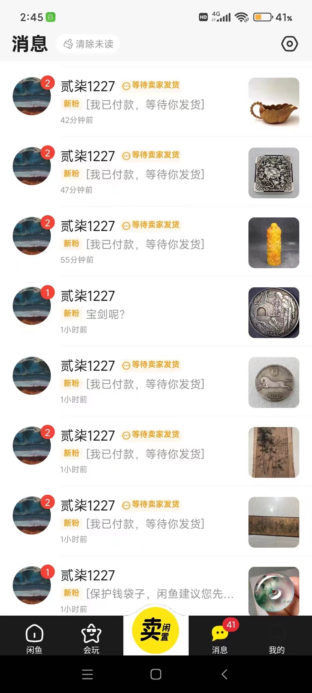 咸鱼无货源古玩市场3.0最新玩法，轻松驾驭古玩市场，日利润轻松四位数！…网创吧-网创项目资源站-副业项目-创业项目-搞钱项目网创吧